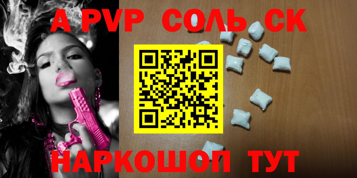 Alfa_PVP мука Пугачёв