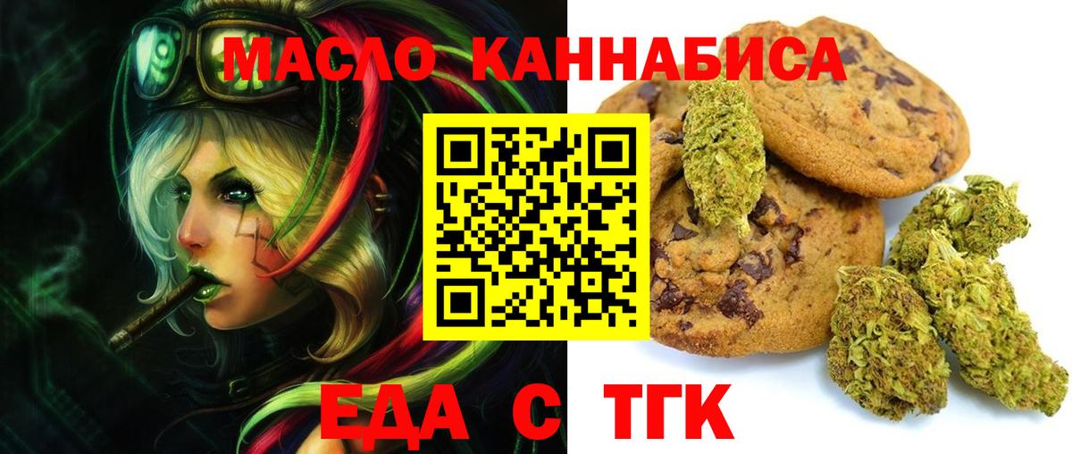 Canna-Cookies конопля  Вход с VPN  Пугачёв 