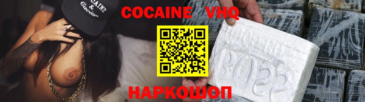 Cocaine 99%  Вход с VPN  Пугачёв  Кокаин 99% 