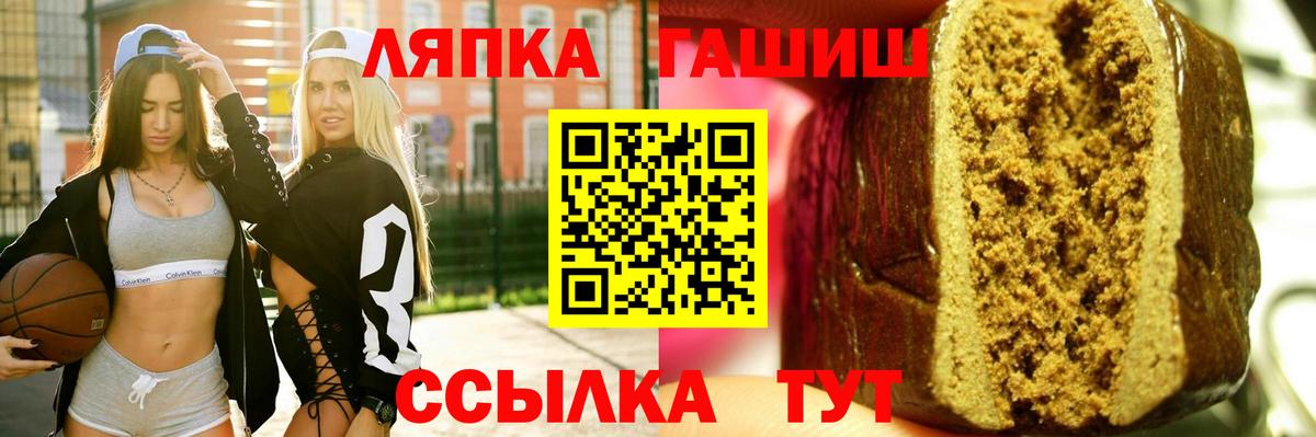 ГАШИШ Cannabis  Вход с VPN  Пугачёв 