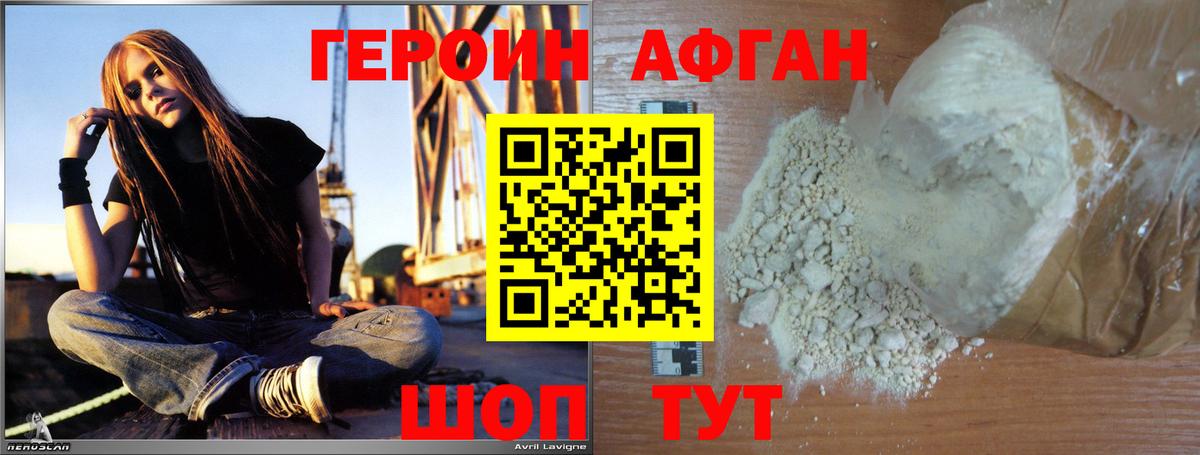 ГЕРОИН герыч Пугачёв