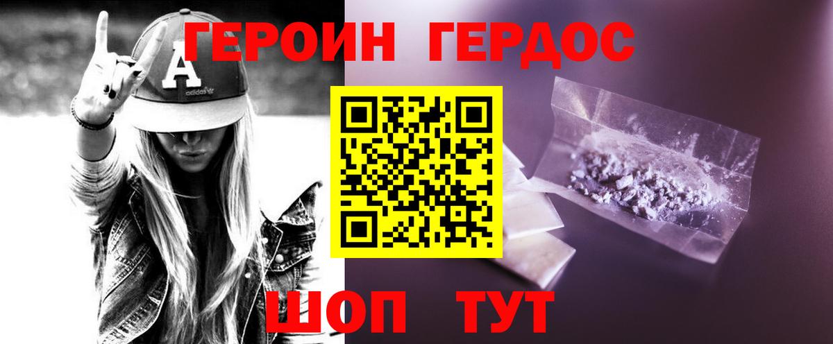 Пугачёв  Героин Афган  ГЕРОИН  Вход с VPN 