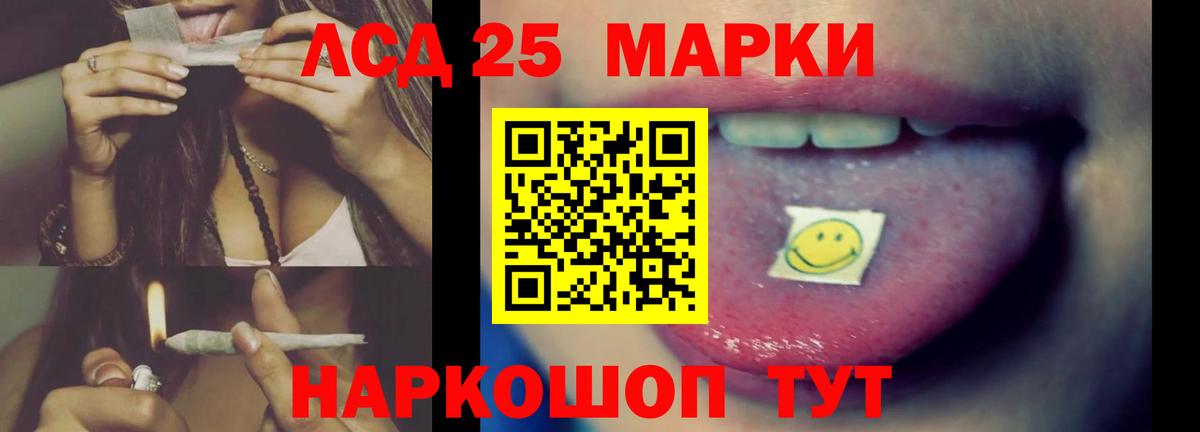 Лсд 25 экстази ecstasy Пугачёв