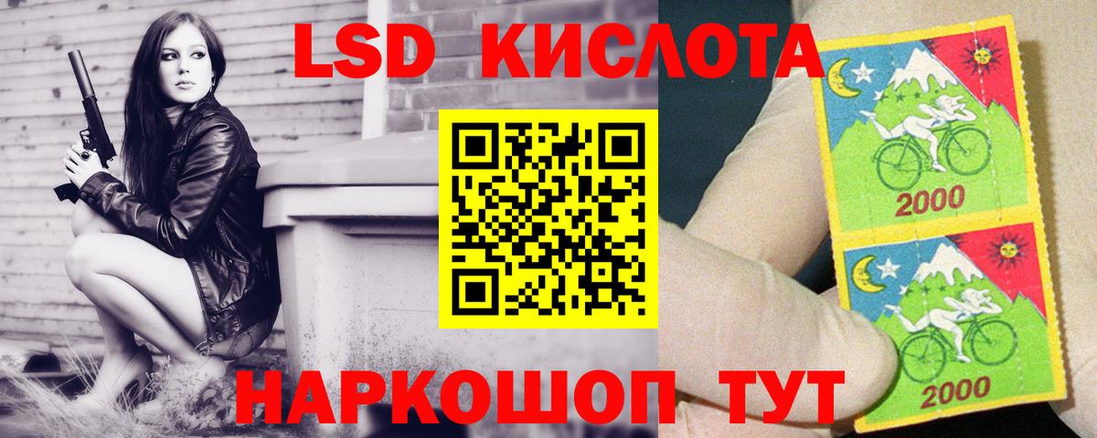 LSD-25 экстази кислота  гидра ТОР  Вход с VPN  Пугачёв  ЛСД экстази кислота  LSD-25 экстази 