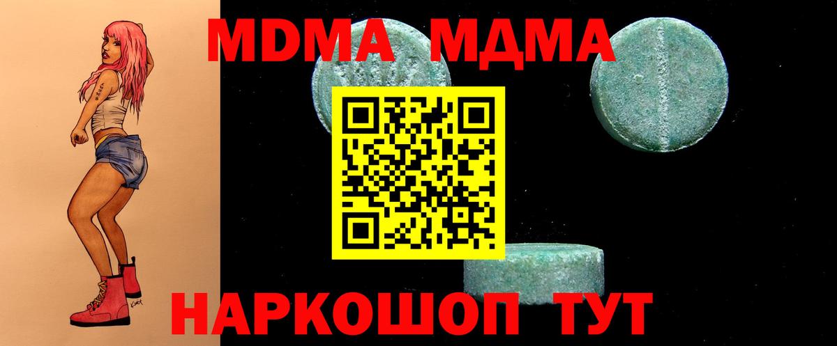 Пугачёв  MDMA молли  Вход с VPN  МДМА  МДМА VHQ 