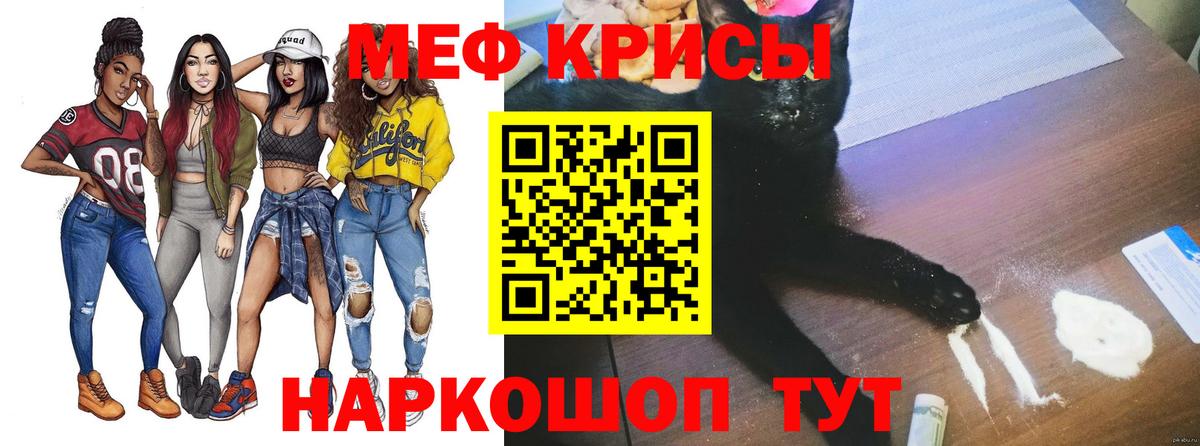Мефедрон mephedrone  Вход с VPN  МЯУ-МЯУ  Пугачёв  МЯУ-МЯУ 4 MMC  МЯУ-МЯУ 