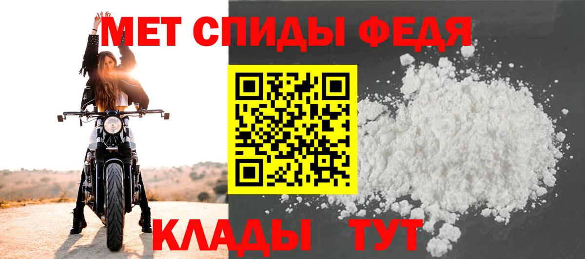 Метамфетамин пудра  Вход с VPN  МЕТАМФЕТАМИН  Пугачёв 