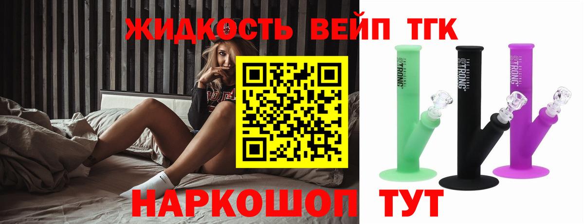 Дистиллят ТГК вейп с тгк  Вход с VPN  продажа наркотиков  Пугачёв  ТГК гашишное масло 